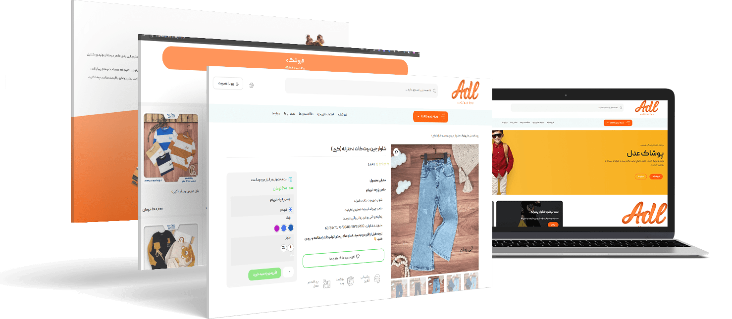 نمونه کار طراحی فروشگاه اینترنتی