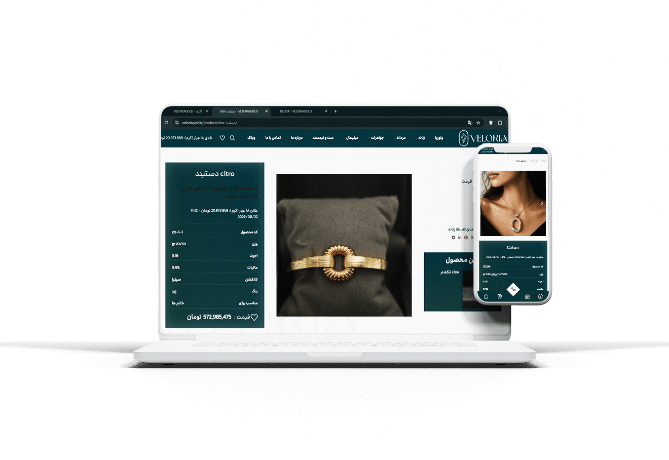 دریافت خودکار قیمت طلا و محاسبه لحظه ای