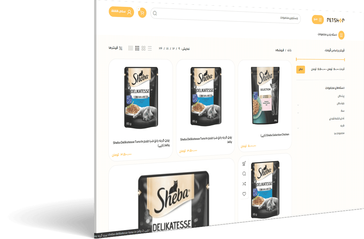 صفحه فروشگاهی سایت پت شاپ با فیلتراسیون پیشرفته