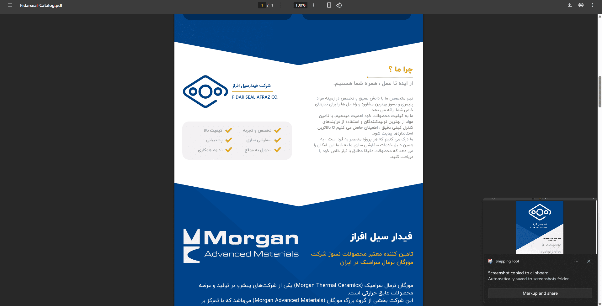 قیمت طراحی کاتالوگ شرکتی